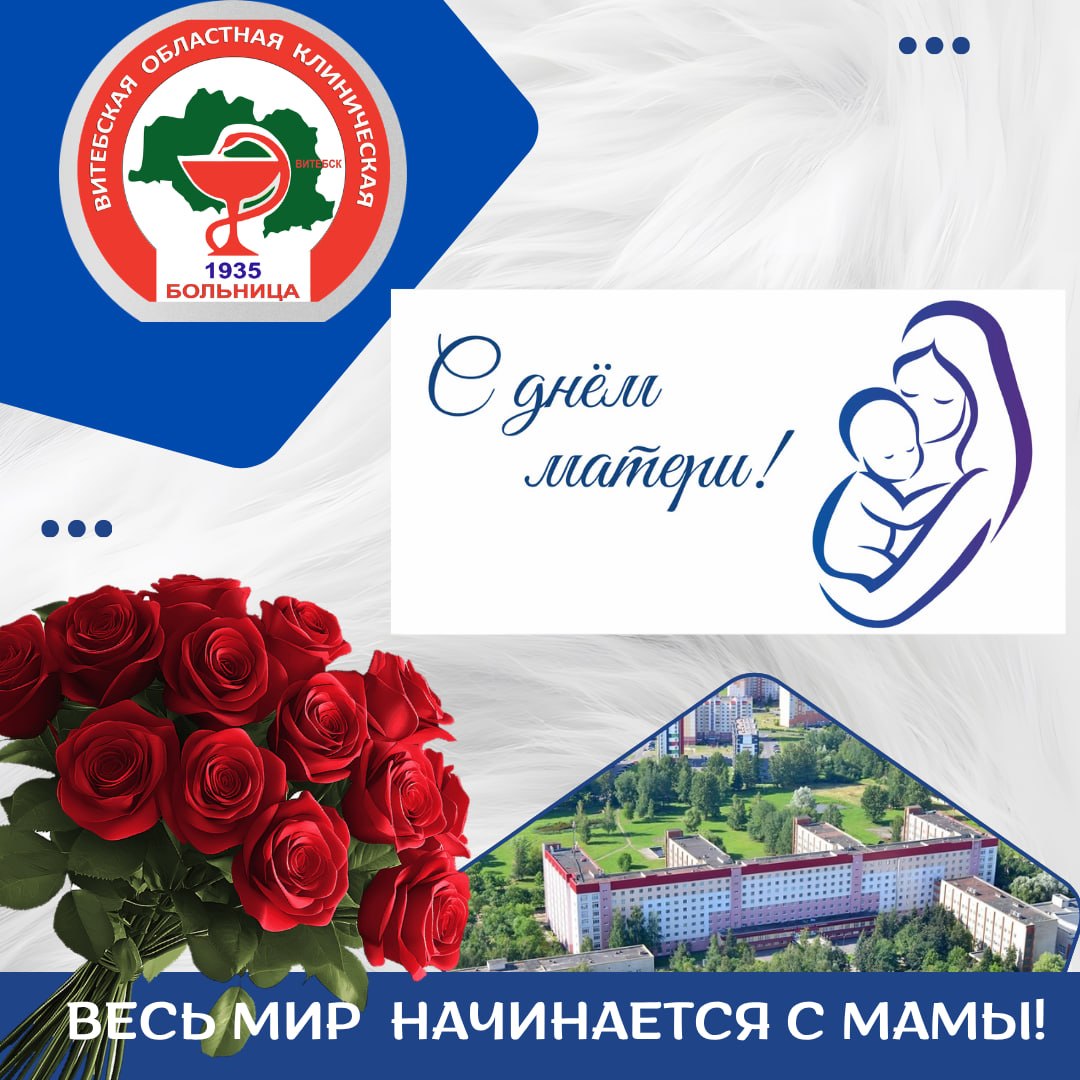 мама — это слово, с которого начинается всё