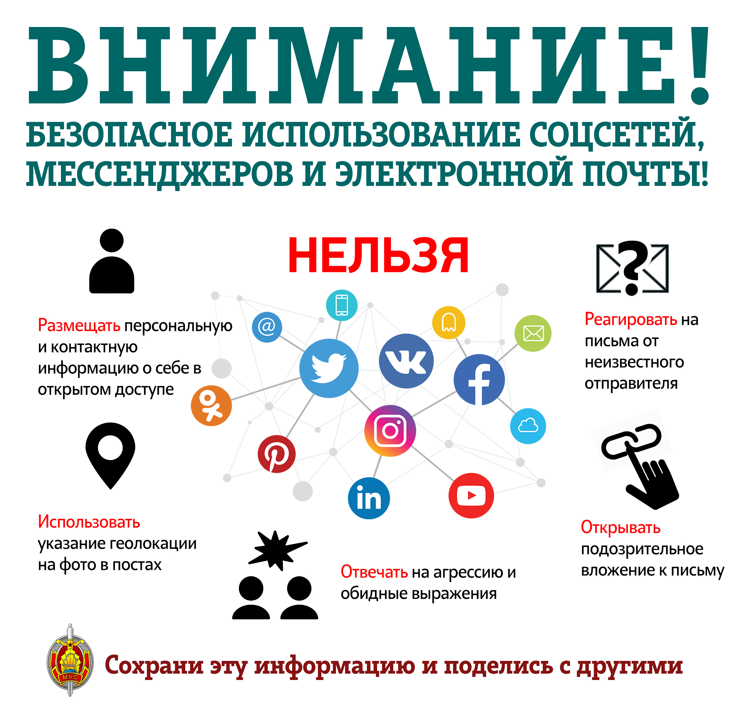 Осторожно! Мошенники в интернете
