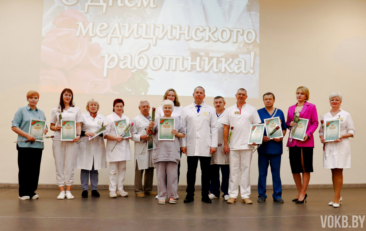 Яркие поздравления, награды и благодарности: медиков Витебской областной клинической больницы поздравили с профессиональным праздником