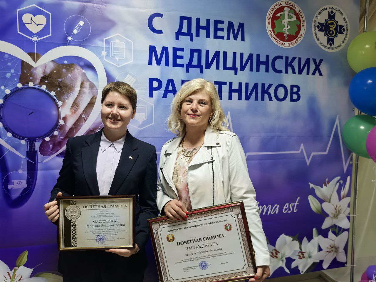 11 июня в Центре культуры «Полоцк» состоялось официальное мероприятие, приуроченное ко Дню медицинских работников!