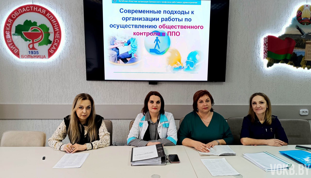 15 января в Витебской областной клинической больнице состоялось обучающее мероприятие для общественных инспекторов по охране труда
