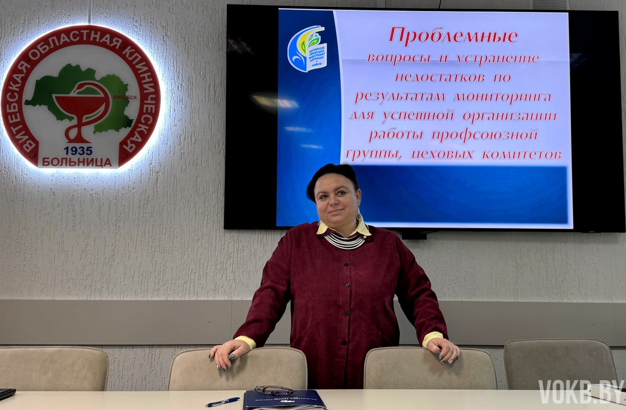 4 декабря на базе Витебской областной клинической больницы состоялись обучающие курсы для профгруппоргов структурных подразделений учреждения.