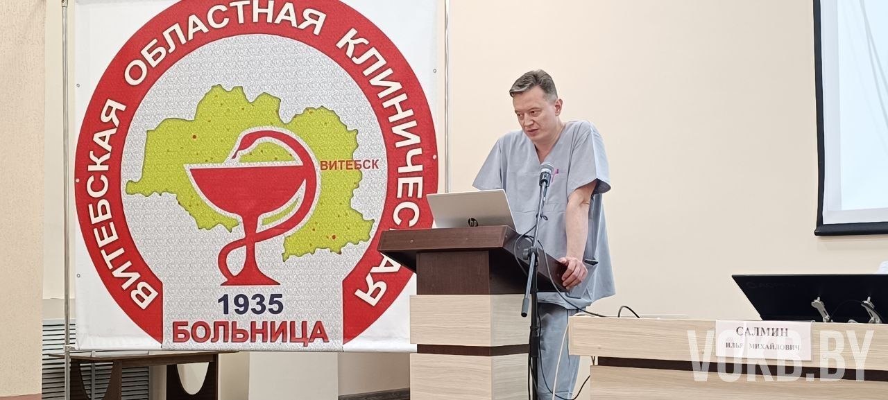 СОВЕЩАНИЕ ХИРУРГИЧЕСКОЙ СЛУЖБЫ ВИТЕБСКОЙ ОБЛАСТИ