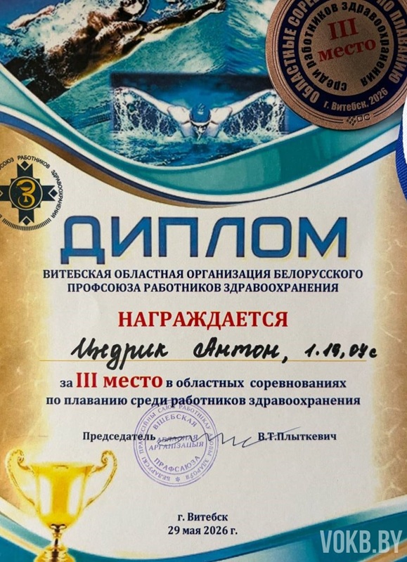 Достойный результат: бронза Витебской областной клинической больницы на соревнованиях по плаванию