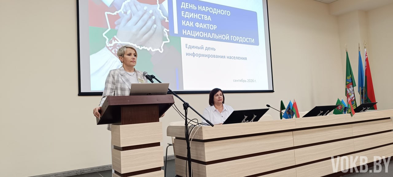 Единый день информирования в УЗ «ВОКБ»: Единство народа и безопасность труда